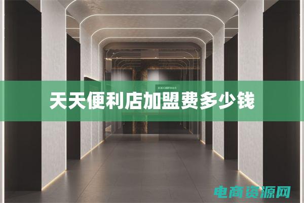 天天购物商城是真的吗 (天天购物：发现独一无二的藏品和珍宝)