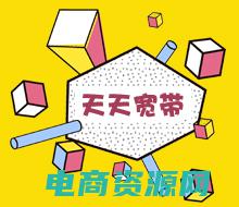天天购物频道 (天天购物：探索市场上最热门的品牌和产品)