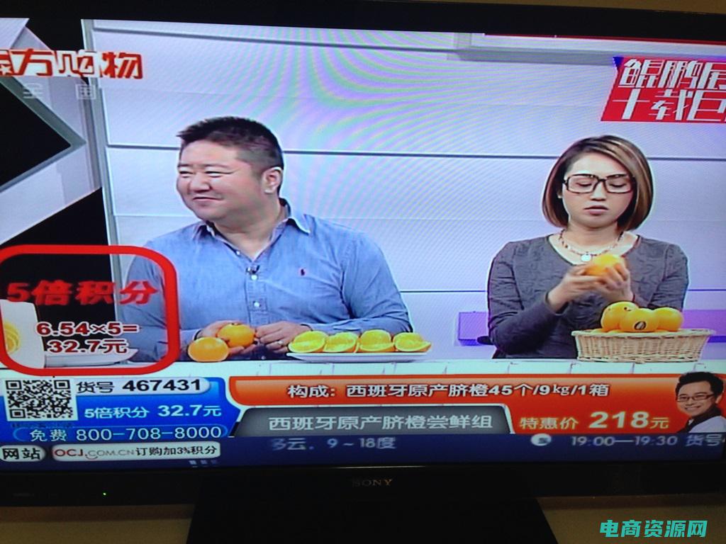 天天购物频道 (天天购物：享受与亲朋好友一起购物的乐趣)