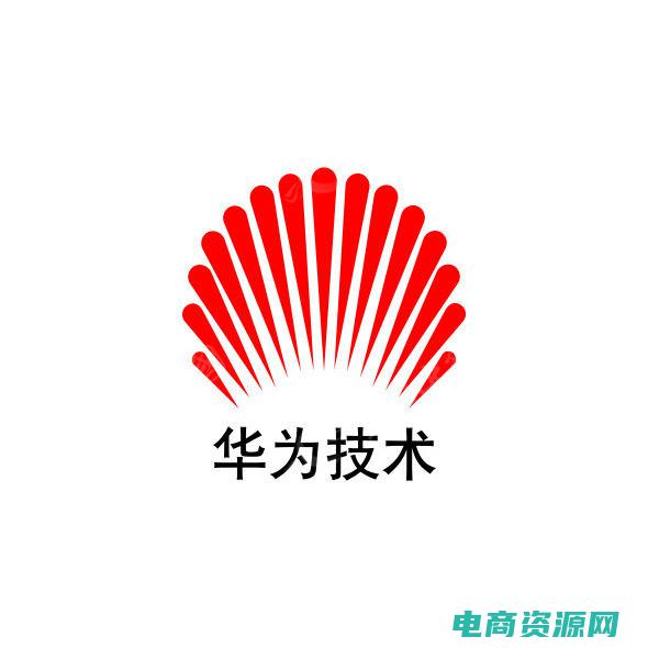 化为技术有限公司 (化为商城：找到你的梦想之物，实现你的时尚潮流)