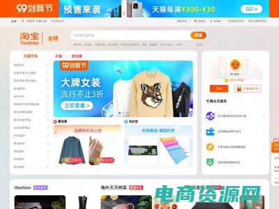 淘宝网首页官网登录入口 (淘宝网首页：独家优惠等你来)