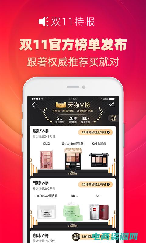 淘宝网首页官网登录入口 (淘宝网首页：购物狂欢，心动不已)
