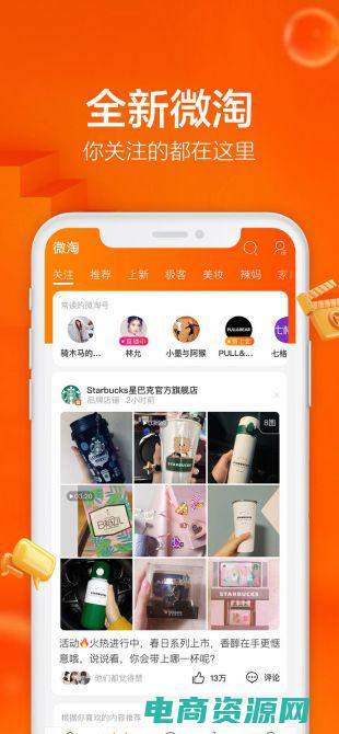淘宝网首页官网登录入口 (淘宝网首页：购物达人的天堂)