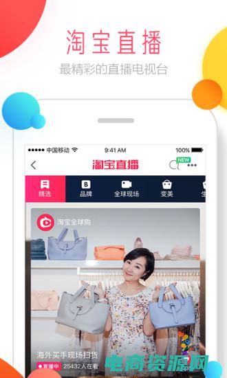 淘宝网首页官网登录入口 (淘宝网首页：打破传统，开启新时代)