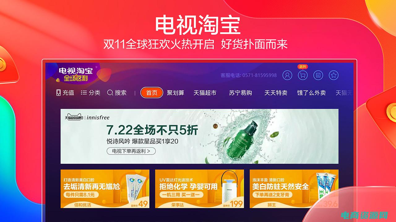 淘宝网首页官网登录入口 (淘宝网首页：探索无尽的购物乐趣)