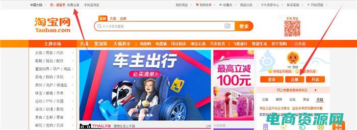 淘宝网首页官网登录入口 (淘宝网首页：一站式购物，方便快捷)