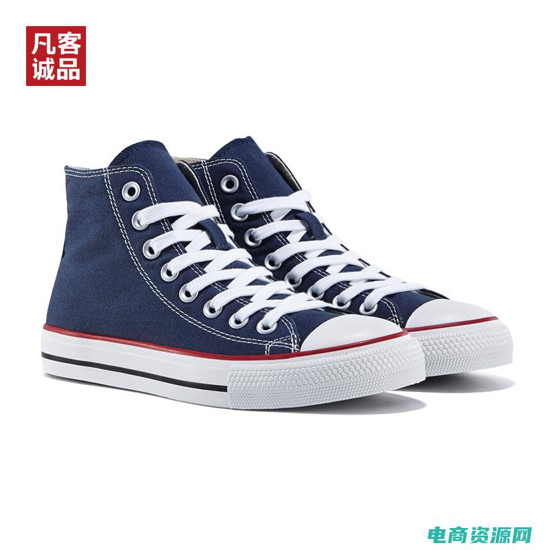 凡客的鞋子质量怎么样 (凡客鞋子：品质保证，让你无忧步行)
