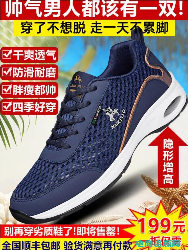 凡客鞋子价格 (凡客鞋子：重新定义鞋履的标准)