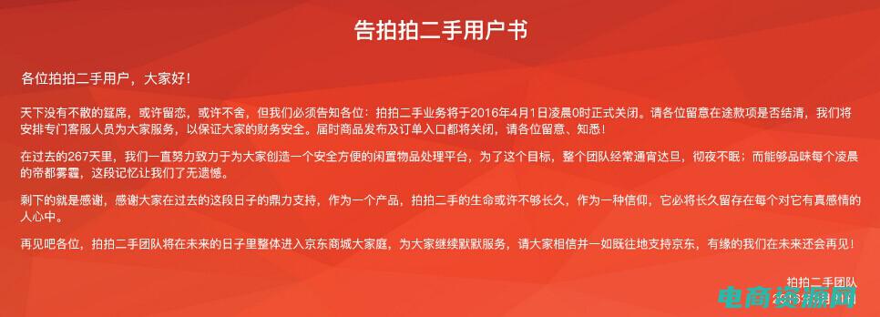 拍拍网是干什么的 (拍拍网：在你需要时，伸出援助之手)
