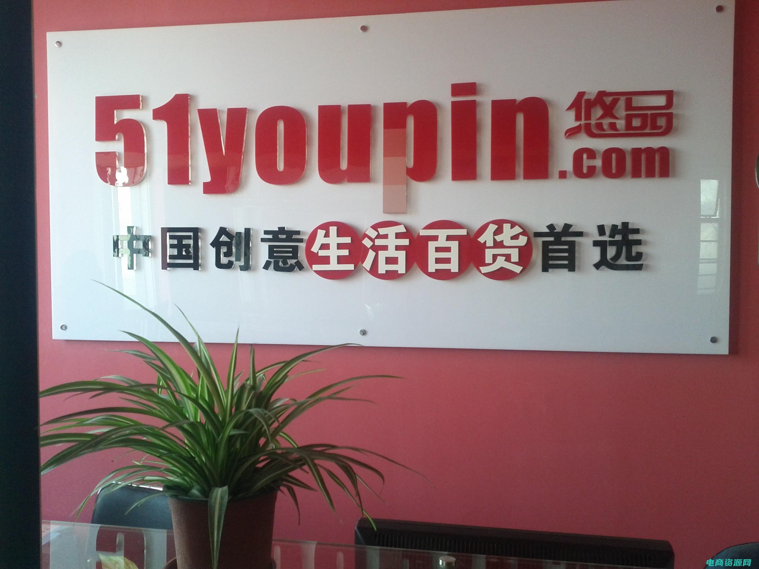 悠品购物网首页 (悠品网带您领略奢华品牌背后的故事)