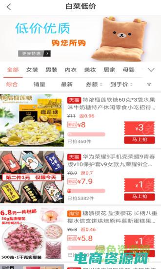 返还网和淘宝什么关系 (返还网淘宝—精选商品，返现无限)