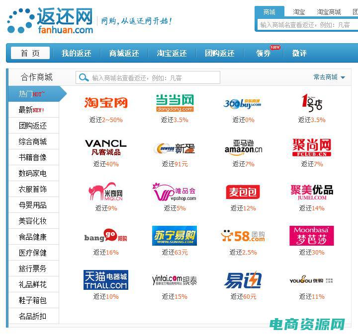 返还网和淘宝什么关系 (返还网淘宝—购物更便宜，返现更快乐)