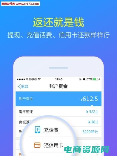 返还网和淘宝什么关系 (返还网淘宝—发现好货，轻松购物)