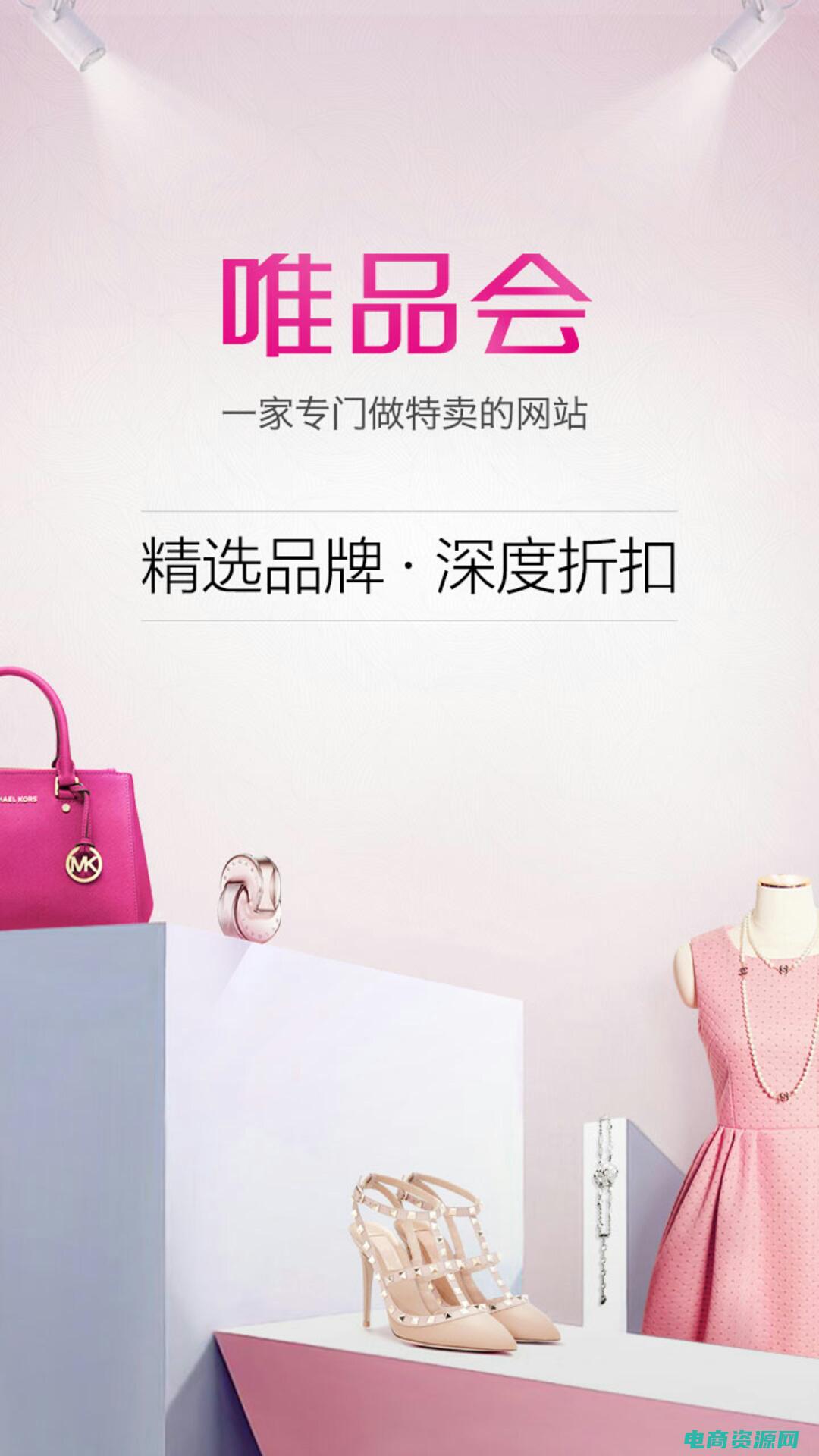 维品会折扣是真的吗 (维品会折扣购物网火爆销售中：百款好货限时特惠，速来抢购)
