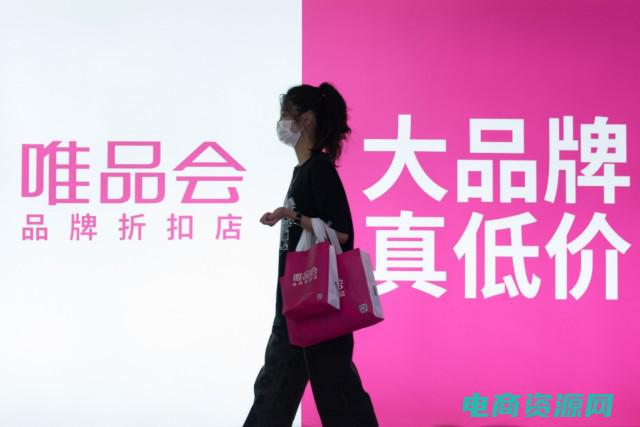 维品会折扣是真的吗 (维品会折扣购物网限时秒杀：价格低至冰点，限量抢购热销商品)