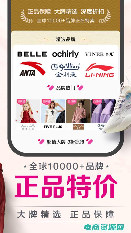 唯品会哪天打折最便宜 (唯品会折扣网：限时特惠，优选品质生活)