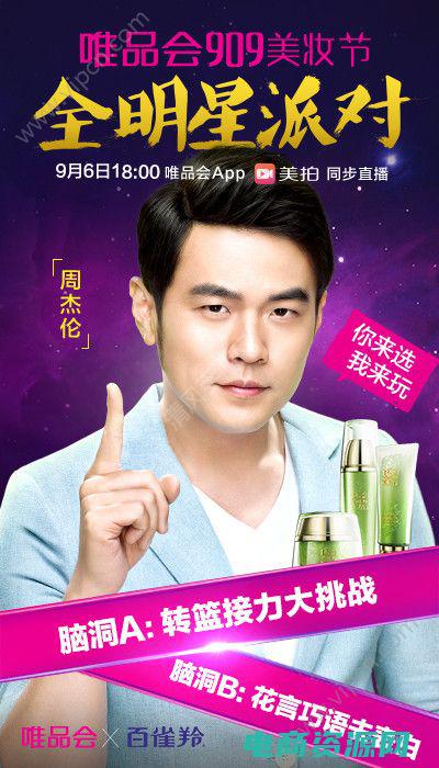 唯品会哪天打折最便宜 (唯品会折扣网：购物狂欢，尽享超值折扣)
