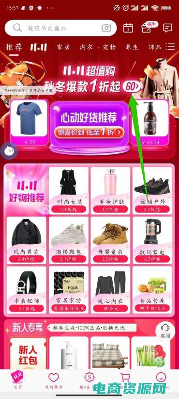 唯品会哪天打折最便宜 (唯品会折扣网：折扣直降，省钱购物必备)