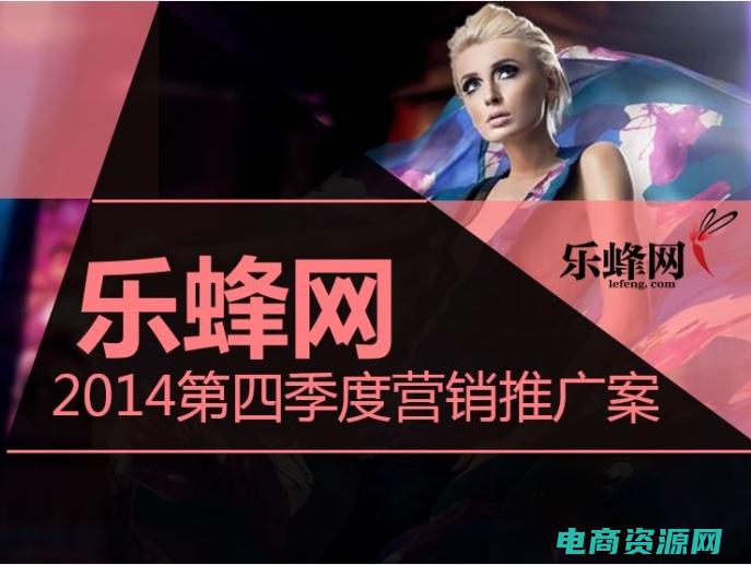 乐蜂网商品 (乐蜂网团购：全球品牌折扣，尽情享受)