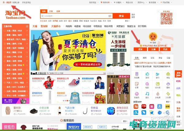 淘宝购物网站源码 (淘宝购物网：你的线上购物天堂)
