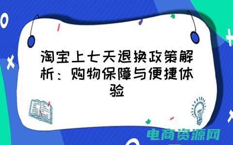 便捷购物体验券怎么用 (便捷购物体验：淘宝购物网带给你极速便利)
