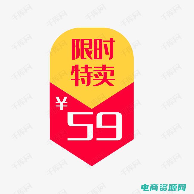 限时特优还会降价吗 (优购：限时特惠抢购，省钱买好货！)