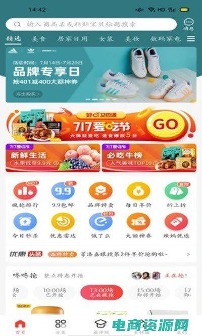 优购全球严选是真的吗 (优购：全球美食任你品尝，享受美味之旅！)
