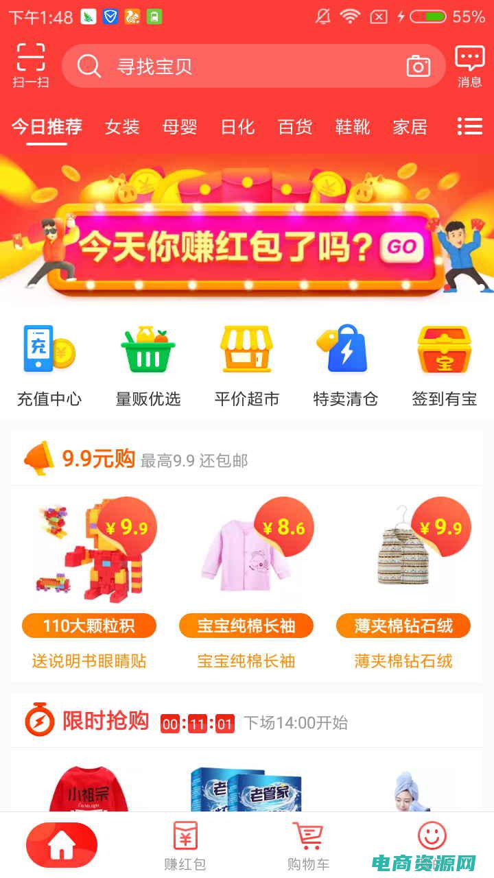 淘宝返利网站是真的吗 (淘宝返利网站调研：用户满意度排行榜)
