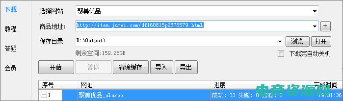 聚美优品官网下载安装 (聚美优品官网家居生活馆：让生活更美好)
