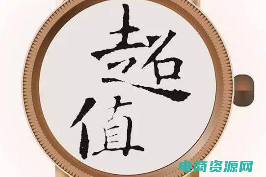 好超值是什么公司 (好店：超值优惠不容错过！)