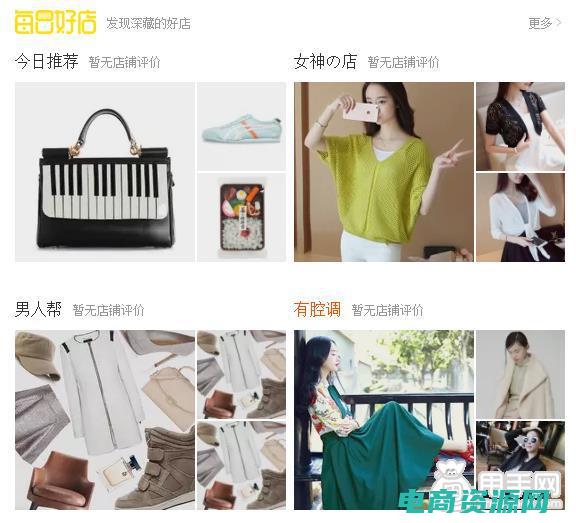 好店：为您打造舒适的购物环境