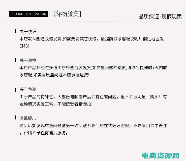 本店品质保证的句子 (好店：品质保证，用心为您服务)