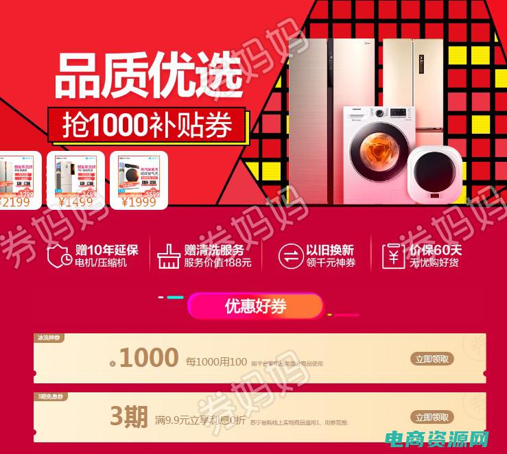 苏宁易购券最多用几张 (苏宁易购券最新活动：抢购正当时)