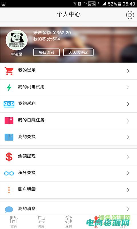 返利客123官网 (返利客123：购物返利的奇妙世界)