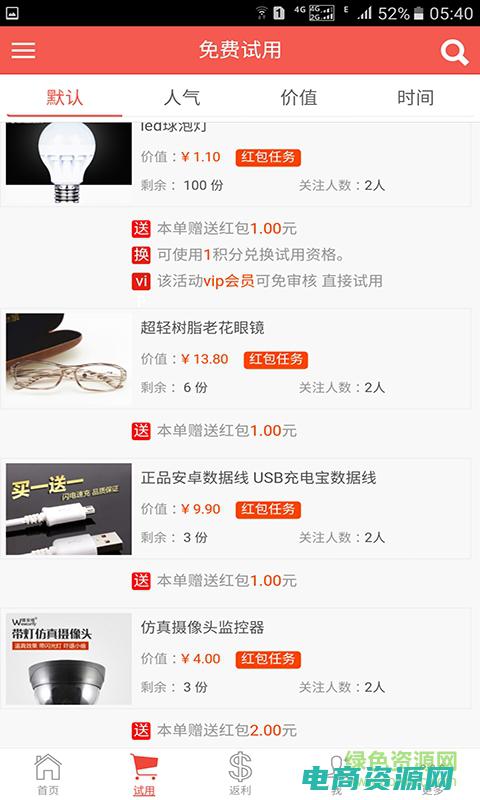 返利客123官网 (返利客123：一键轻松获取购物返利)