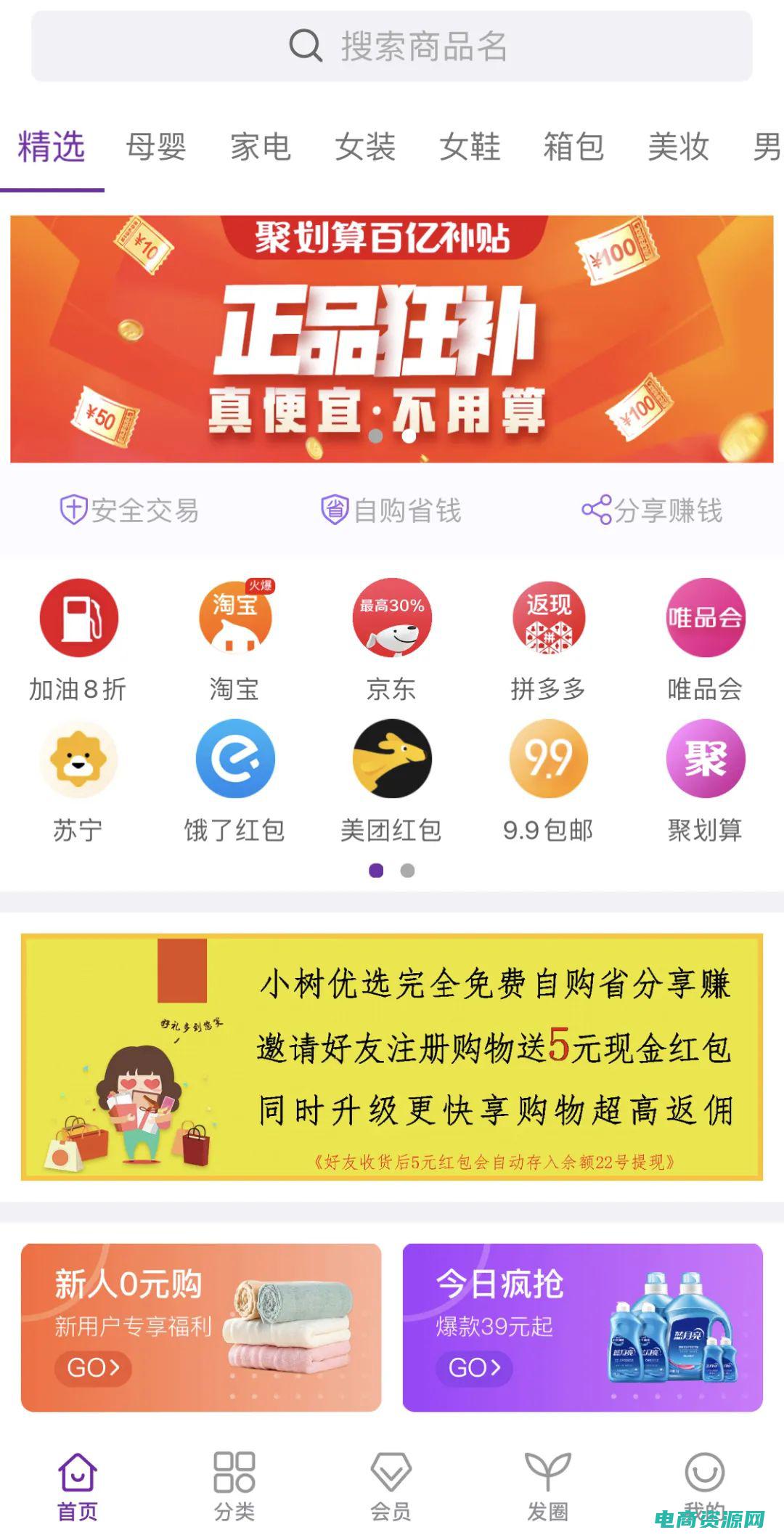 淘宝返利网官网登录 (淘宝返利网官网：购物省钱福利站，返利好处不断！)