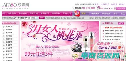 乐蜂网官网下载 (乐蜂网官网：海量商品任你挑选)