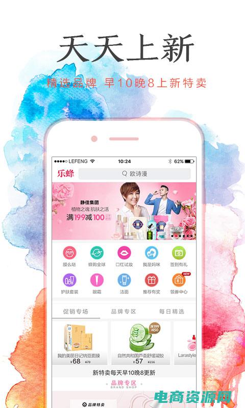 乐蜂网官网下载 (乐蜂网官网：时尚潮流，尽在一手掌握)