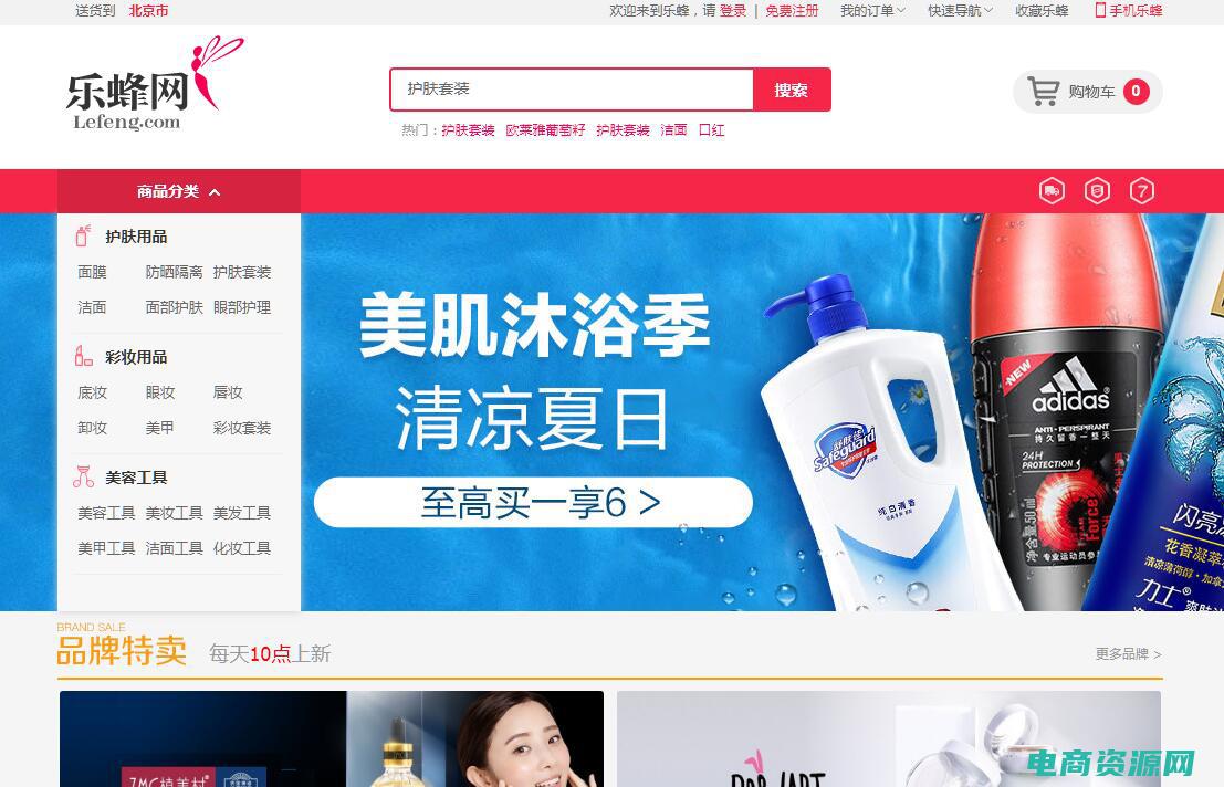 乐蜂网官网下载 (乐蜂网官网：轻松购物，随心所欲)