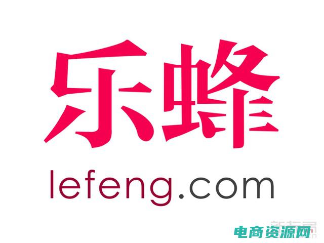 乐蜂网官网下载 (乐蜂网官网：买到就是赚到，放心购物)