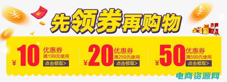 淘宝优惠券 (淘宝网优惠：全场满减，购物更省心更划算)