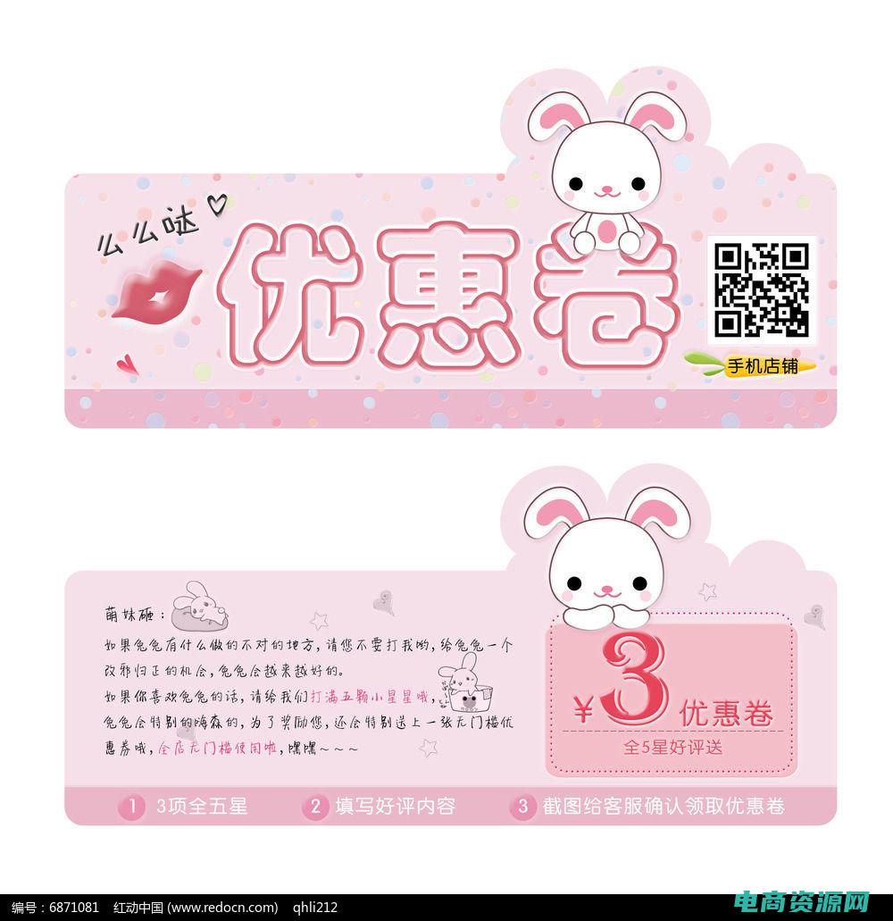 淘宝网优惠卷怎么挣钱 (淘宝网优惠：超值折扣，购物狂欢不打烊)