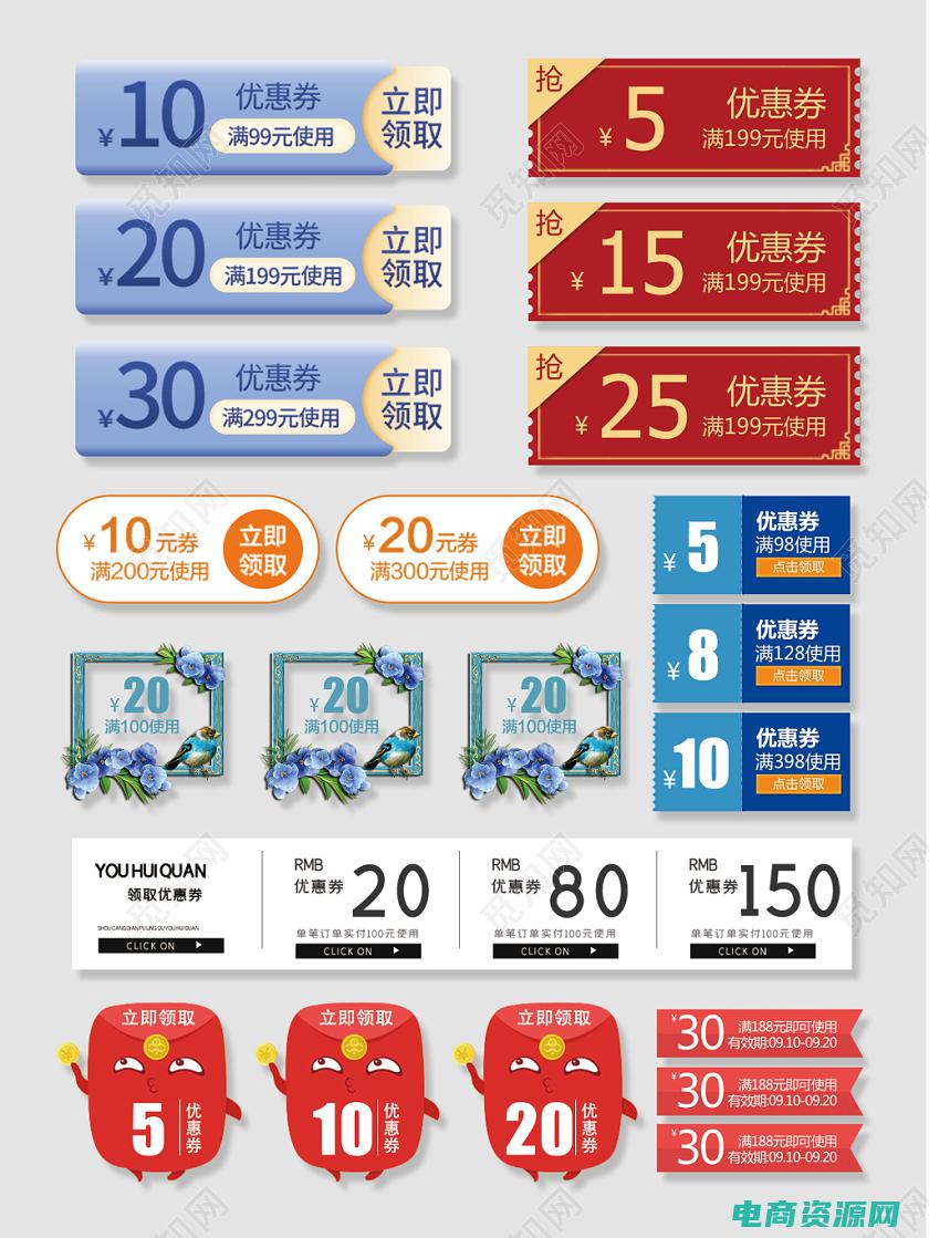 淘宝网优惠卷怎么挣钱 (淘宝网优惠：包邮尽在掌握，轻松省钱享购物)