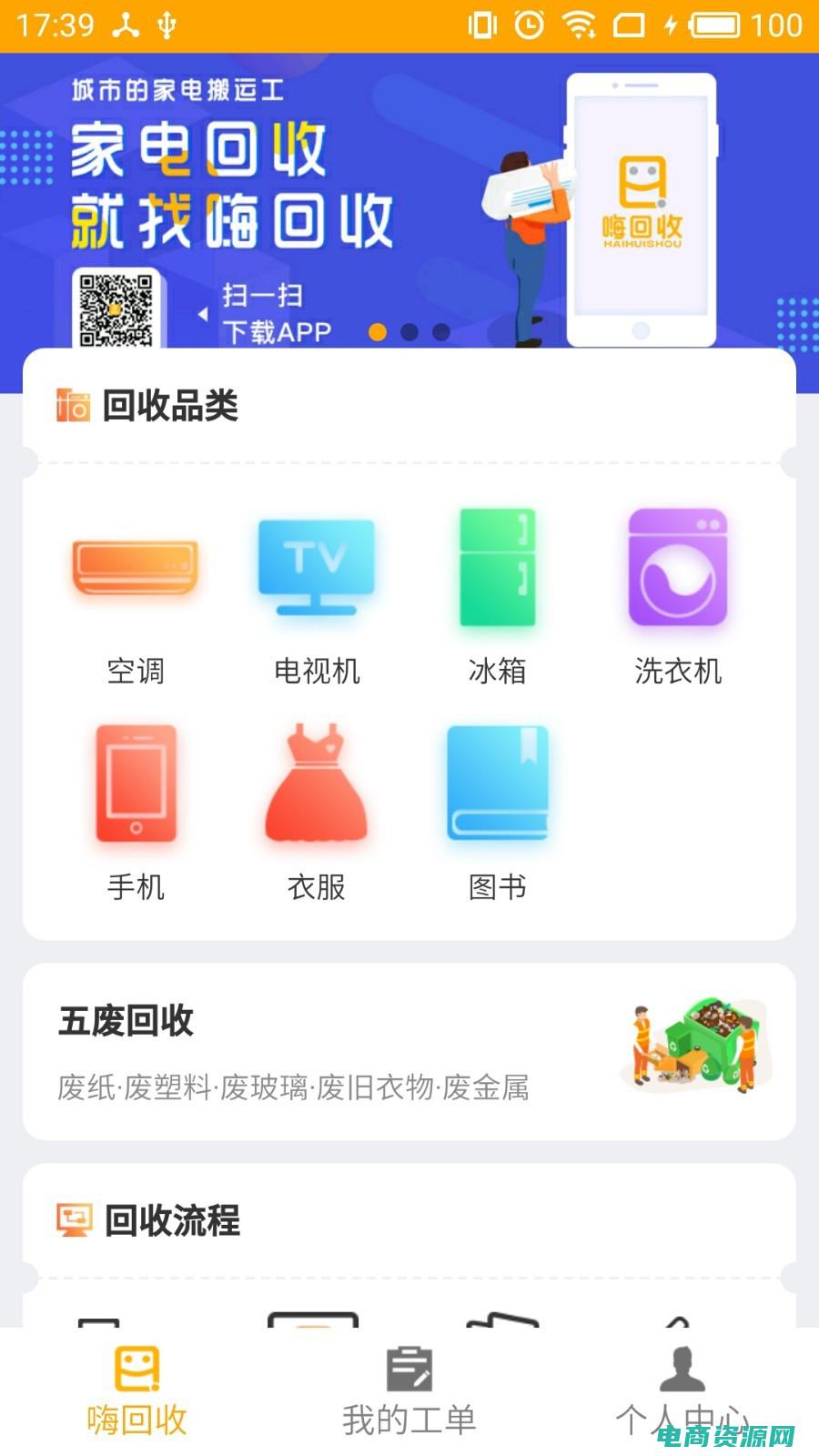 嗨淘平台怎么样 (嗨淘返利网：智能购物，精明消费)