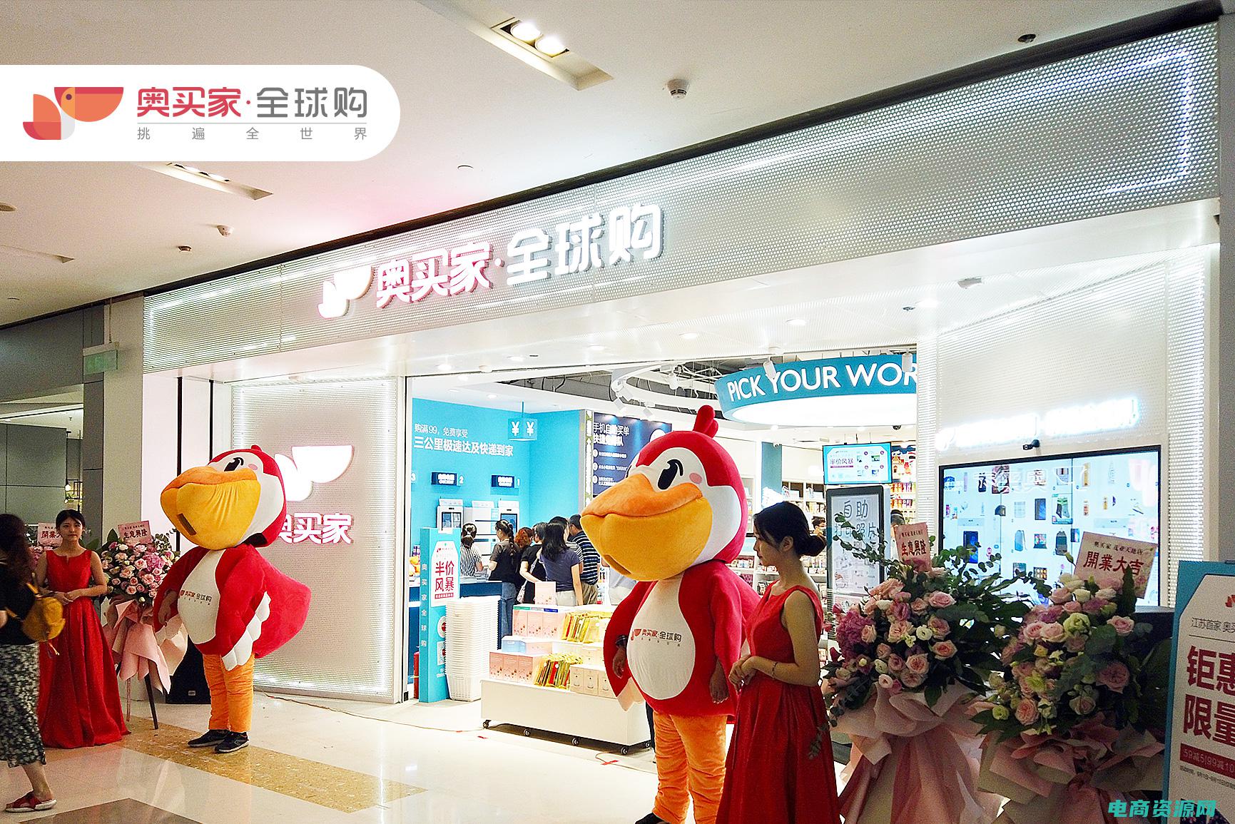 奥买家怎么样 (奥买家——探索中国消费者的新天地)