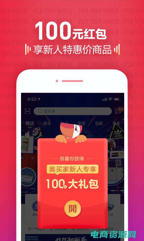 奥买家怎么样 (奥买家——购物节的背后故事)