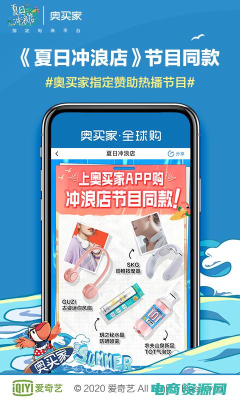 奥买家app免费下载 (奥买家——中国电商平台的发展趋势)