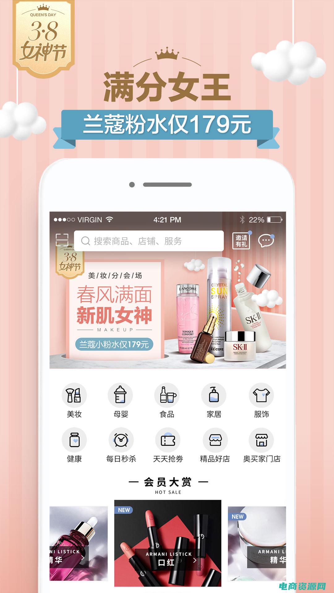 奥买家app免费下载 (奥买家——电商巨头如何引领中国消费潮)