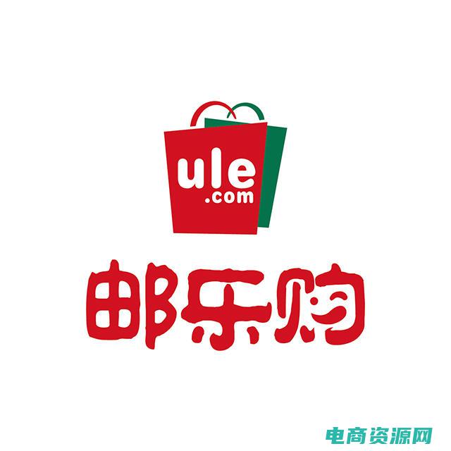 邮乐网购物商城app (邮乐网购物商城：畅享无限的购物乐趣)
