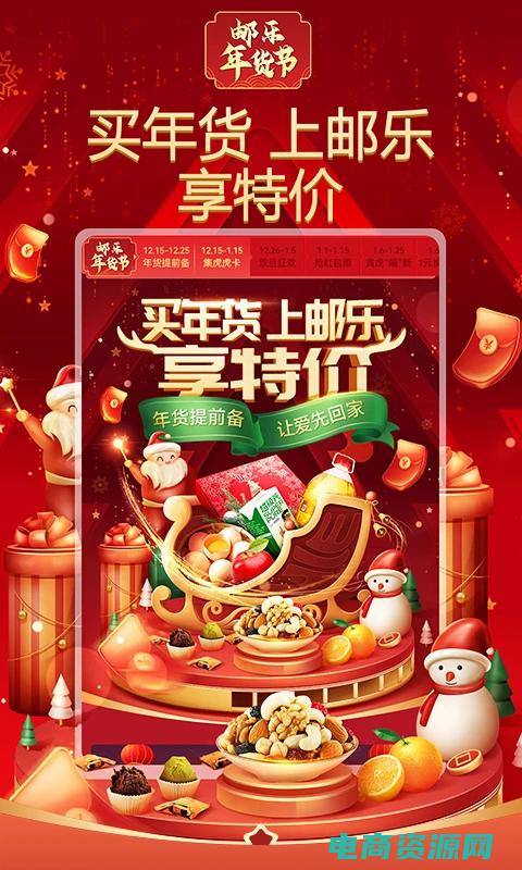 邮乐网购物商城app (邮乐网购物商城：最新最热商品尽在您眼前)